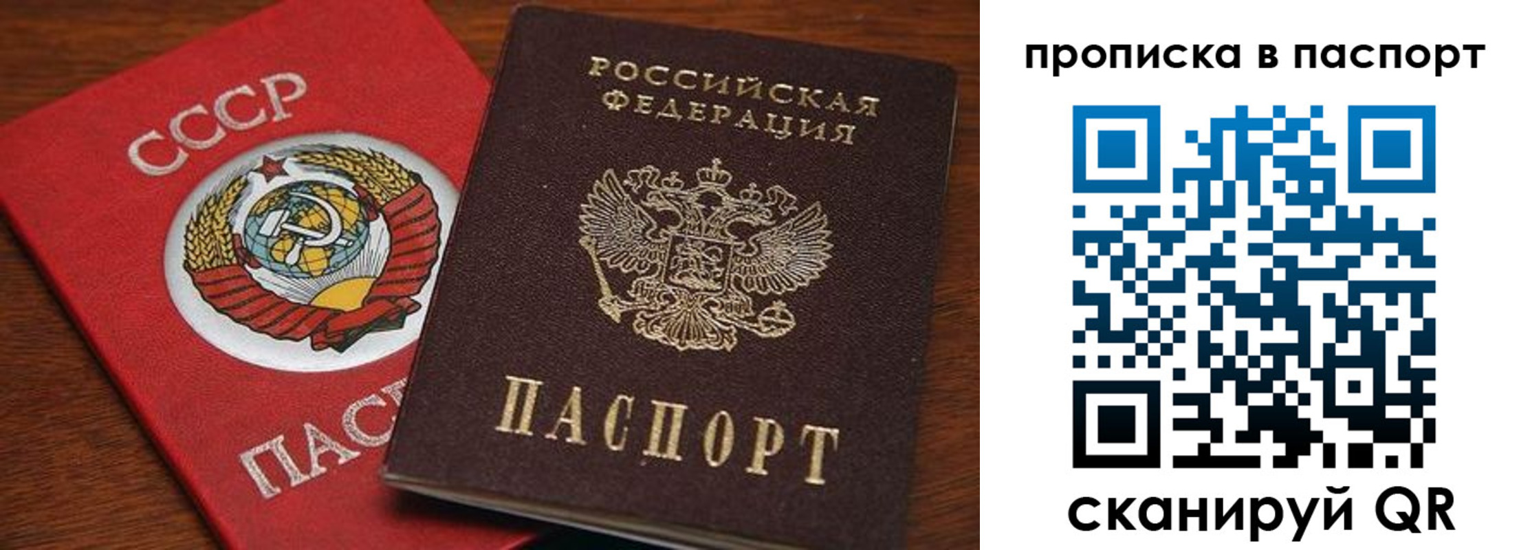 прописка для работы в Стародубе