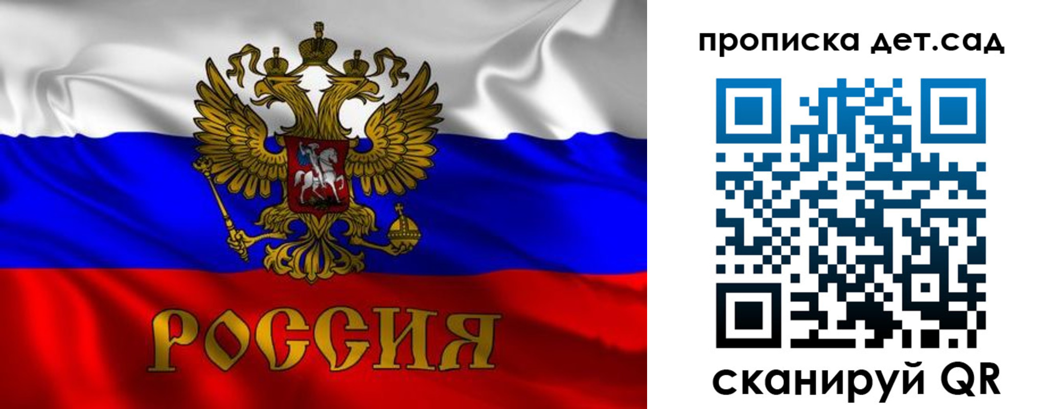 прописка в квартире в Стародубе