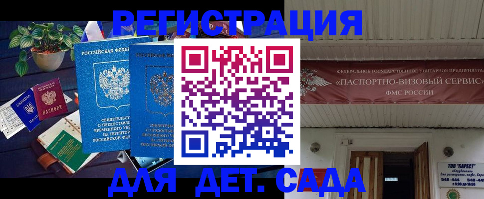 временная регистрация законно в Стародубе