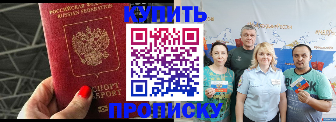 временная регистрация 2025 в Стародубе